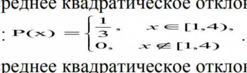 Математическая статистика Случайная величина Х имеет плотность вероятностки... Найти математическое