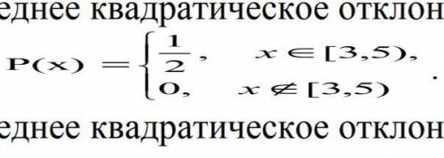 Математическая статистика Случайная величина Х имеет плотность вероятностки... Найти математическое