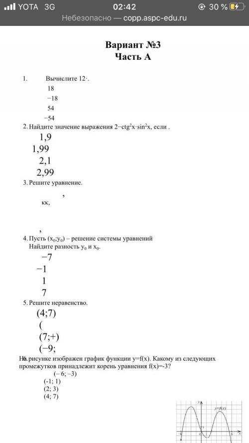 с математикой, решите на листочке