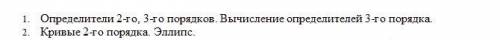 Экзамен. Высшая математика. В теоретических вопросах нужно полностью раскрыть тему: дать определени