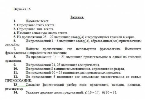 Сделать задания к тексту( ) 1)Из чего же вырастает огромная человеческая любовь ко всему,