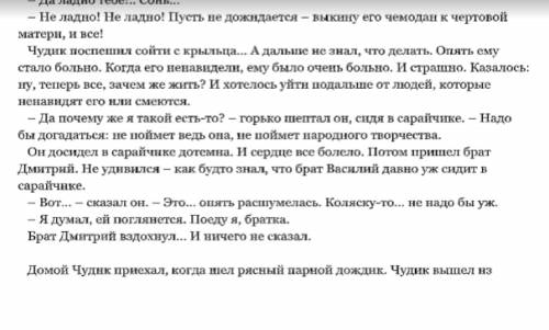 30Б 1. Определите стилистическую принадлежность всего фрагмента. Обоснуйте свой ответ. 2. Какой тип