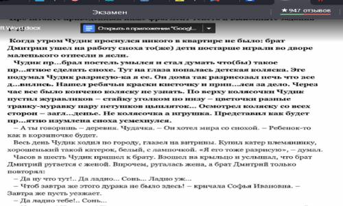 5. Из предложений второго абзаца выпишите все частицы.