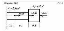 Решите задачу по Технической механике