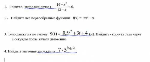 Найдите все первообразные функции f(х) = 5х(в 4 степени) − х. Тело движется по закону: S(t) = 0.5