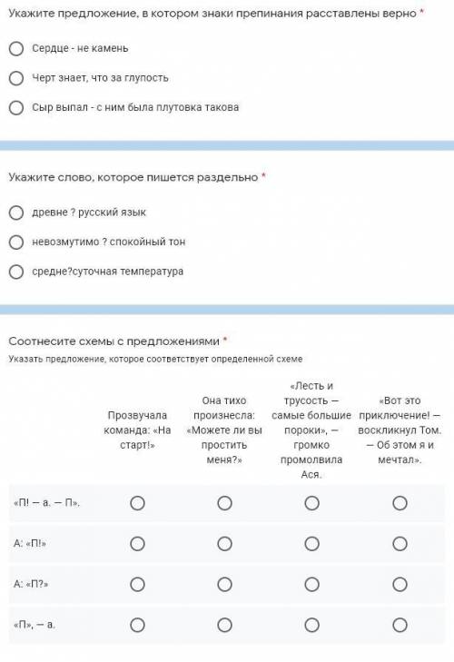 Укажите предложение, в котором знаки препинания расставлены верно плез