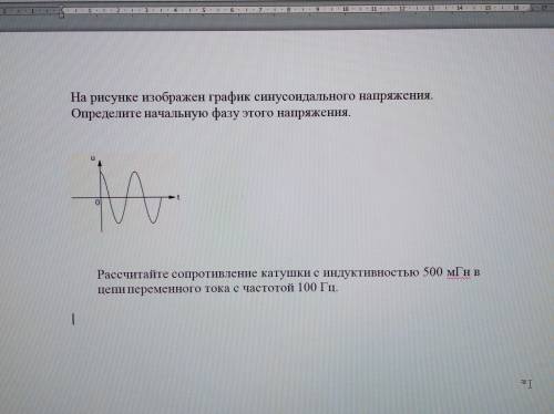 Электротехника задачи. Решите кому не сложно.