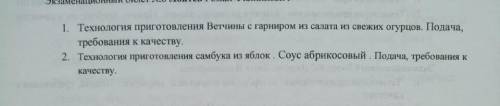 Если не трудно написать в тетрадке