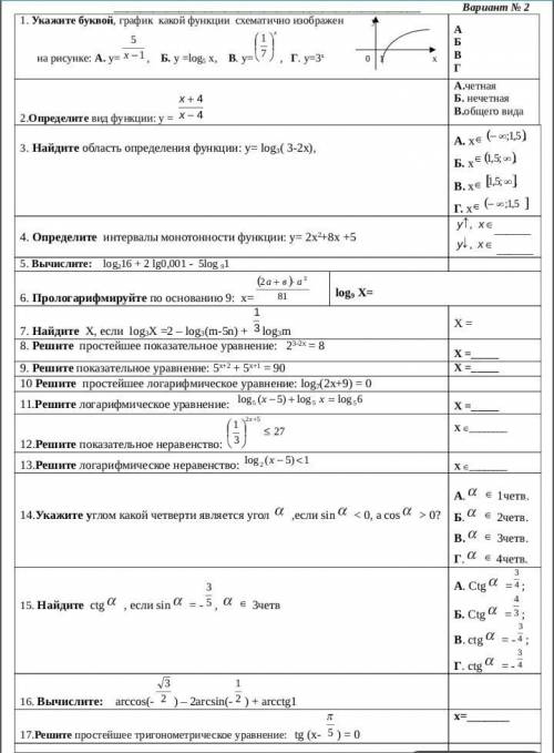 Буду очень благодарен, если ответы с решением.