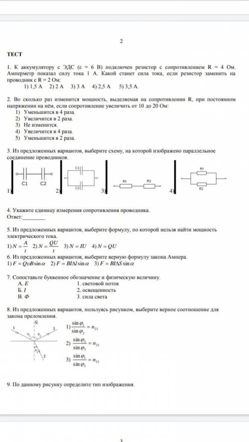 с тестовым заданием все намира кроме 4 ,2