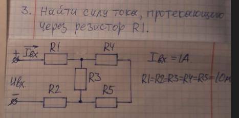 Найти силу тока решить задачу по электротехнике. На листке все нужное написано (Дано,
