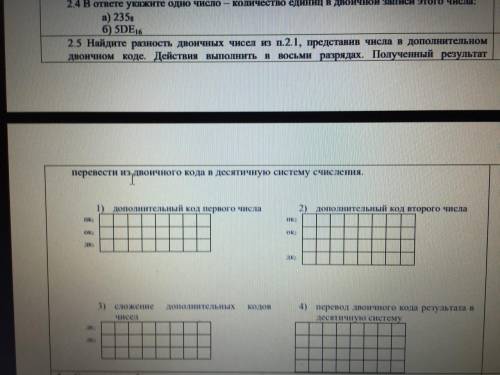 Задание 2.5 сделайте по брацке