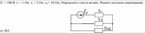 Решить задачу методом свертывания