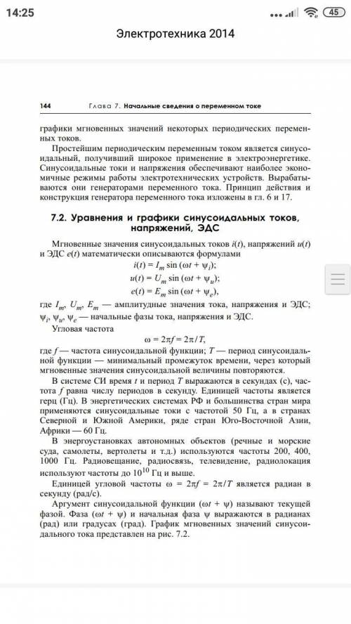 предмет электротехника ,физика. 2 задание.скинул тему по которой нужно сделать,сам в этом