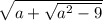 \sqrt{a+\sqrt{a^2-9} }