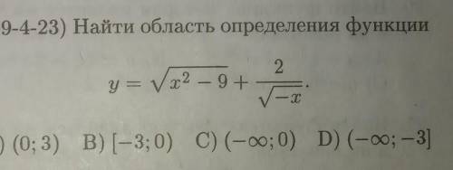 Найти область определения функции