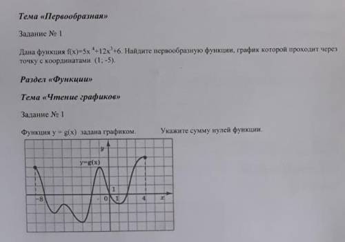 решить математику, распишите решение подробно