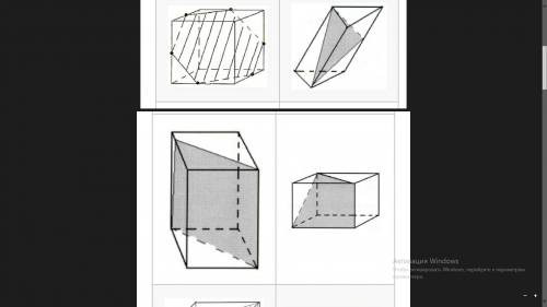 Хелп с геометрией Даны изображения нескольких призм