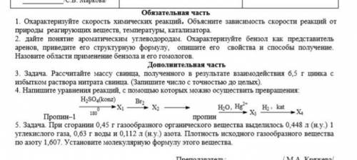 номер (после пропина H2O2)