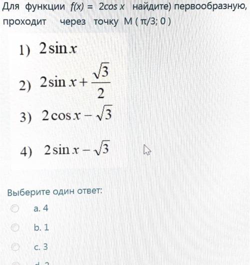 с алгеброй Варианты ответа: 4,1,3,2