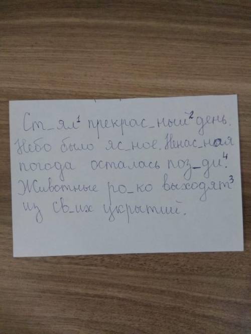 пропушение буквы 1 -Фонетический разбор 2 морфемный разбор по составу 3-морфологический разбор 4-пр