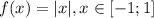 f(x)= | x |, x \in [-1;1]