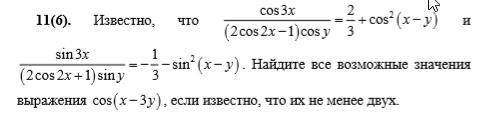 Найдите все возможные значения выражения