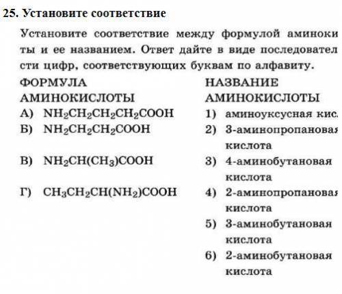 Тест по теме «Аминокислоты. Белки» Что является первичной структурой белка: а) последовательность а