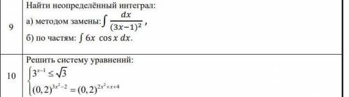 РЕШИТЬ Решить неравенство: 2sin ≥ −1 2. На клавиатуре телефона 10 ци