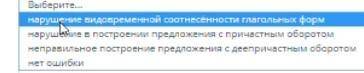 Установите соответствие между грамматическими ошибками и предложениями, в которых они допущены. Изо