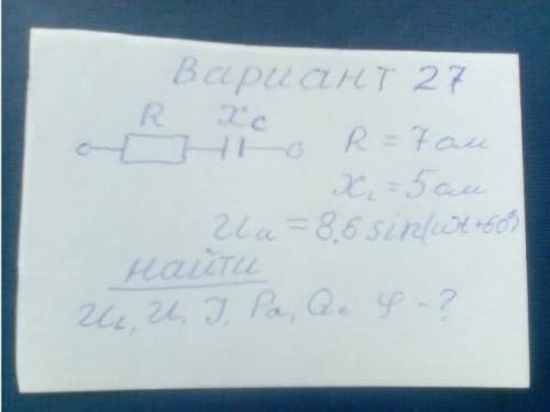 В цепи последовательно подключены резистор и конденсатор R=7 ОмXL =5 ОмUa =8,6 sin(ωt+60°)Найти U