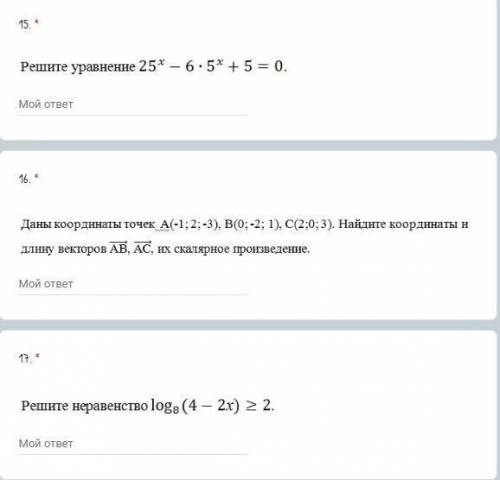 подробно решить+ решения обязательно