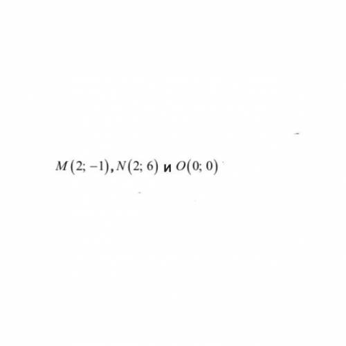 Найти к , если известно что y=kx проходит N точкой объясните что нужно делать и как р