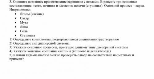 Опишите поэтапное приготовление вареников с ягодами. В рецепте три основные составляющие: т