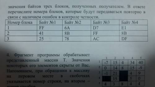 с решением , Условие: В некоторой компьютерной сети информация