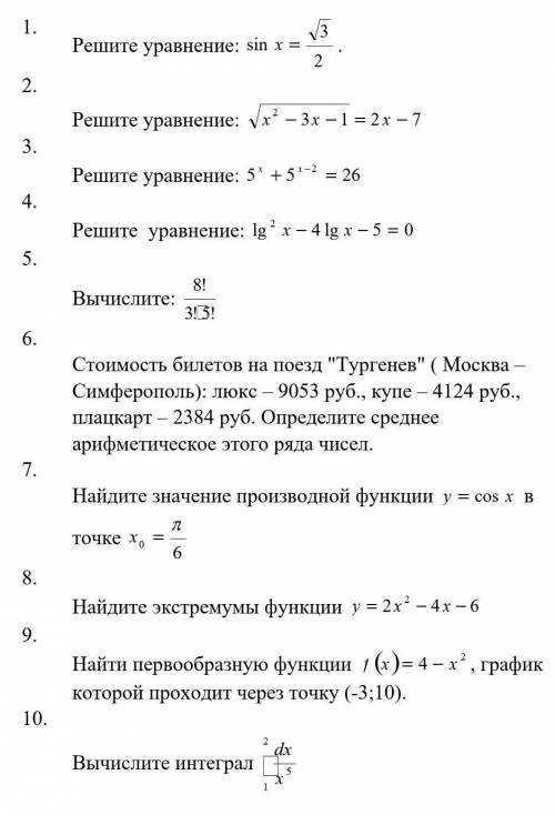 Решите что сможете если можно с объяснением