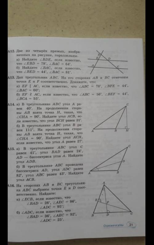 А12 А13 А15 решите Очень надо