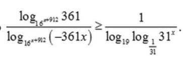 Решите неравенство. Логарифмы