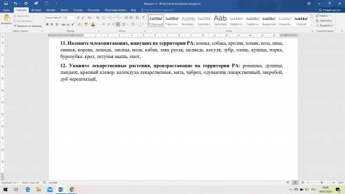 Подскажите, что можно добавить в задания? (РА - Республика Адыгея)Не по 2-5 штучек, желательно ма