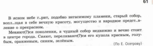 Текст внизу. Выделите грамматические основы в 1 абзаце. Сделайте морфологический разбор слова «собо