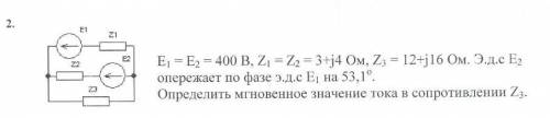 Задачка по ЭлТеху (Законы Кирхгофа найти другое решение. Преподавателю не понр