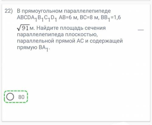 Задачка на стереометрию, ответ отмечен, мне нужно объснение