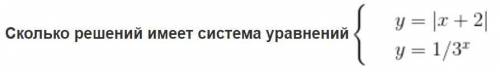 Решите подробно систему уравнений.