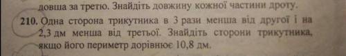 До ть розв'язати задачу рівнянням