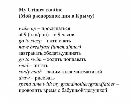 составьте текст по английскому как проболеет мой день.(в закреплённом ко