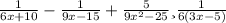 \frac{1}{6x+10} -\frac{1}{9x-15} + \frac{5}{9x^2-25} и \frac{1}{6(3x-5)}