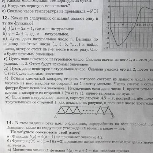 2 0 2 4 0 8 10 12 14 16 18 20 24 t (ч) 46 -10 13. Какие из следующих описаний задают одну и ту же