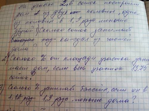 2, 3 вопросы Это как бы все, но я должен написать минимум 20 символов, так, что это можете не читат