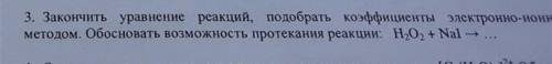 Закончить уравнение реакции, подобрать коэффициенты ​