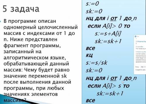 Чему равно sk ? Как работает этот алгоритм, если возможно описать шаги. P.S: Если удобно можно пере